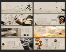 淡雅茶文化宣传画册