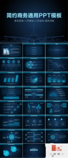 蓝色科技背景漂亮荧光图表简约商务蓝色科技感通用ppt模板