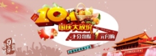 水果节国庆节水果促销海报设计