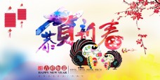 中国风鸡年新春海报设计