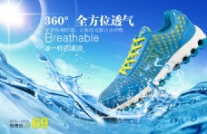 水上运动水面上的运动鞋广告PSD素材