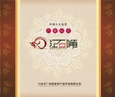 中国名茶包装盒设计图片