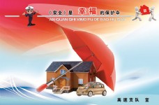 广告素材交通安全保护伞广告PSD素材