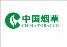 全球名牌服装服饰矢量LOGO中国烟草LOGO
