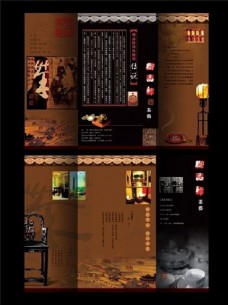 茶三折页广告图片