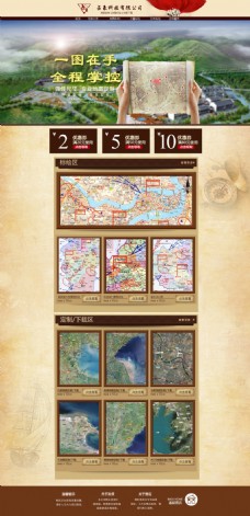 地图淘宝首页模板