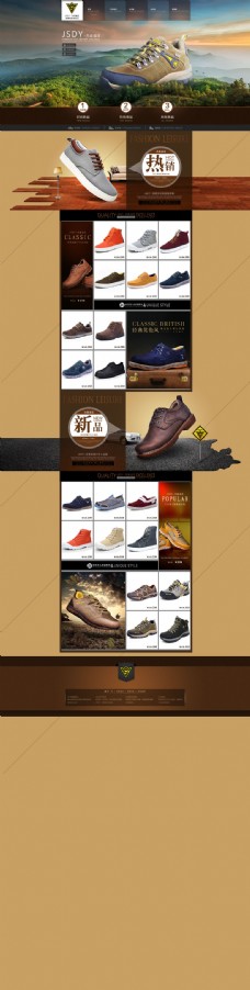 淘宝品牌鞋店页面设计PSD素材