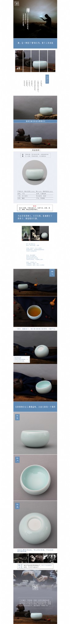 陶瓷茶杯淘宝详情设计