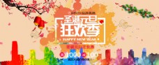 圣诞元旦春节海报喜庆海报轮播图中国风素材