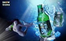 雪花啤酒宣传海报PSD素材