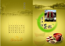创意中国风菜谱