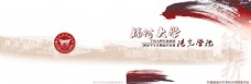 中国风设计中国风福州大学宣传画册封面设计