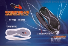 广告素材塑胶鞋特性功能广告PSD素材