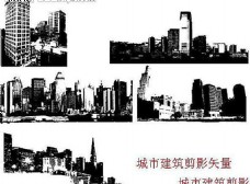 城市建筑剪影矢量图片