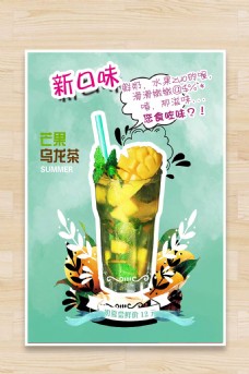 清新新鲜果汁海报设计