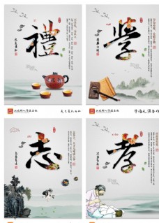 中华文化中国风校园文化海报设计