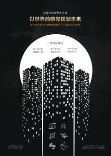 上海建筑宣传海报