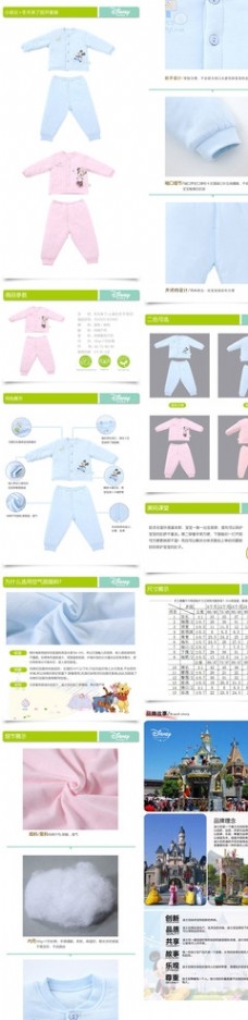 婴儿服饰详情页