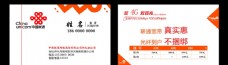 4G中国联通名片