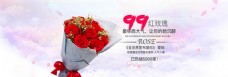 淘宝红玫瑰花海报