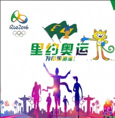 中国加油里约奥运加油中国宣传