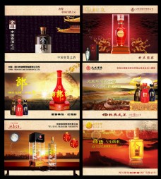 广告素材白酒广告海报设计PSD素材