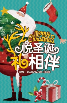 快乐老人圣诞节海报圣诞插画圣诞老人圣诞快乐