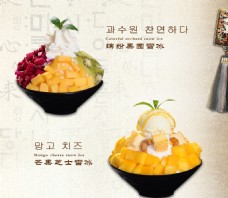 韩国菜单