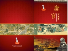 中国风古典菜谱封面