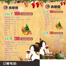 节日寿司菜单寿司海报圣诞节活动日本女人