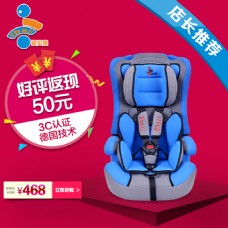 婴儿汽车安全椅直通车设计