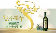 广告模板橄榄油礼品广告设计模板