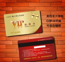 水墨中国风金红色VIP贵宾卡会员卡