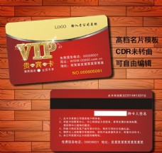 水墨中国风金红色高档VIP贵宾卡