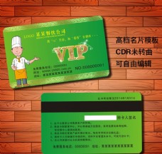 水墨中国风金绿色高档VIP贵宾卡