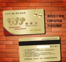 水墨中国风金色VIP贵宾卡会员卡