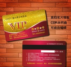 水墨中国风金红色高档VIP贵宾卡