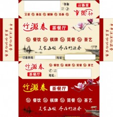 水墨中国风茶餐厅纸巾盒