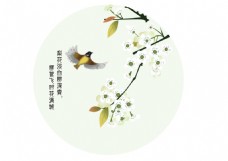 中国风梨花飞鸟