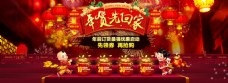 淘宝天猫年货节促销海报优惠券