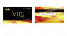 精致VIP会员卡设计矢量设计素材