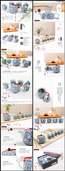 淘宝陶瓷茶具套装详情页