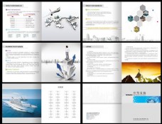 企业形象画册设计PSD素材