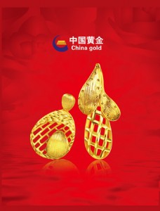 中国黄金戒指海报