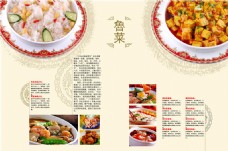 中式美食菜谱
