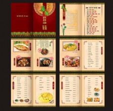 菜谱素材高档酒店菜谱封面菜单设计PSD素材