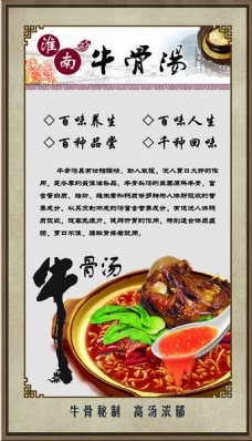 传统美食传统边框美食宣传单页PSD格式模板51