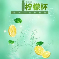 清新柠檬杯绿色背景图