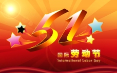 丽晶国际51劳动节