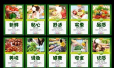 果蔬系列超市系列海报